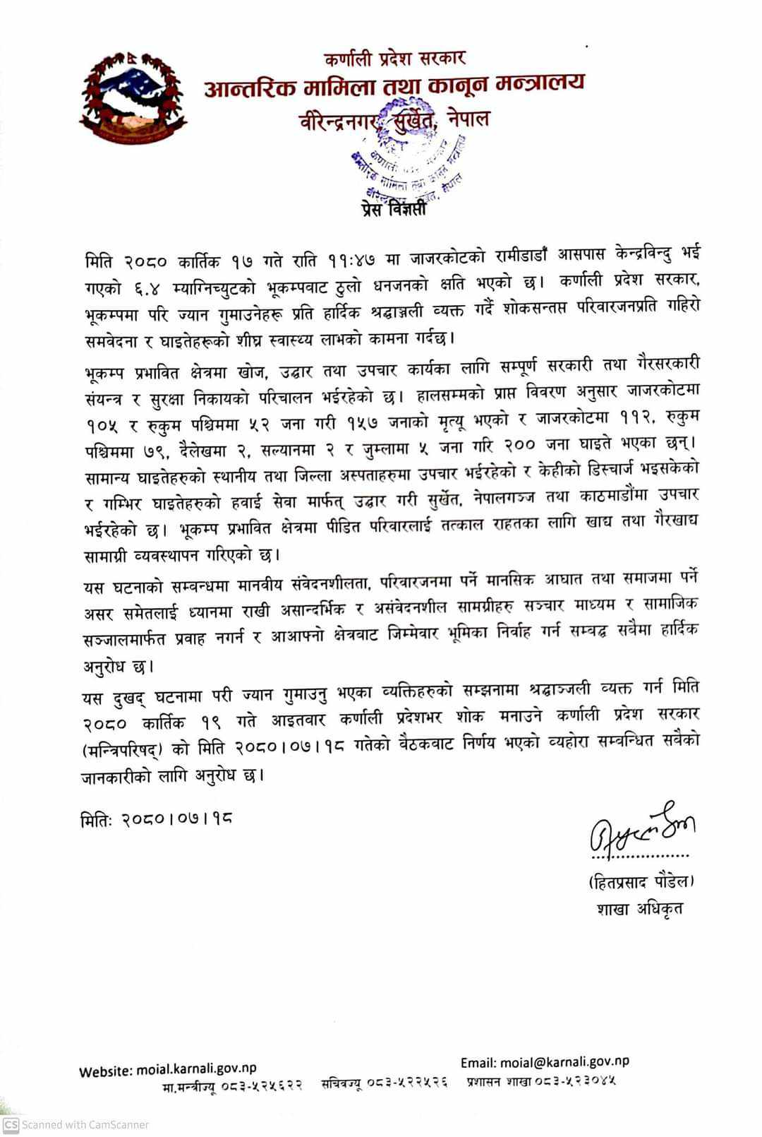 karnali notice1699153465.jpg